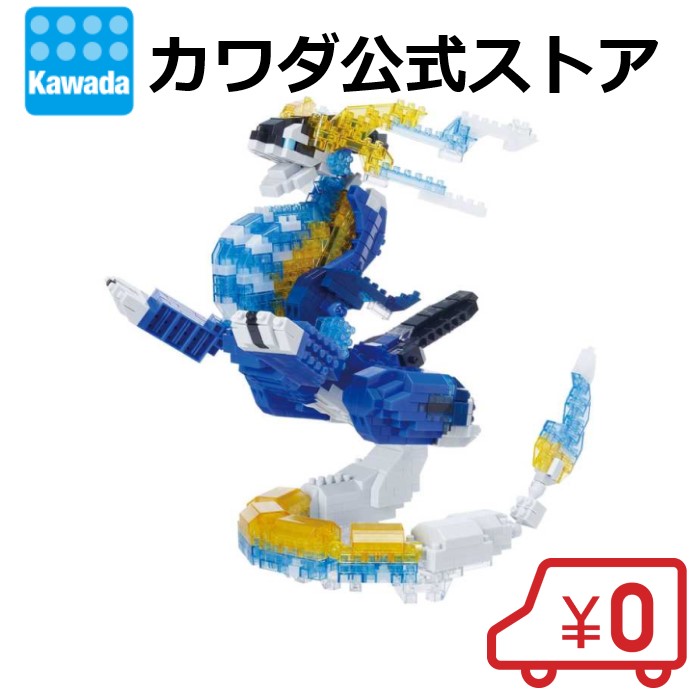 Amazon.co.jp: カワダ(Kawada) ナノブロック ポケットモンスター
