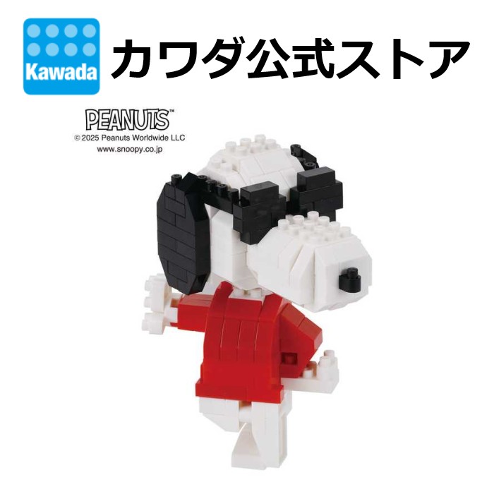 スヌーピー　ブロック Amazon.co.jp: 【カワダ スヌーピー ナノブロックセット