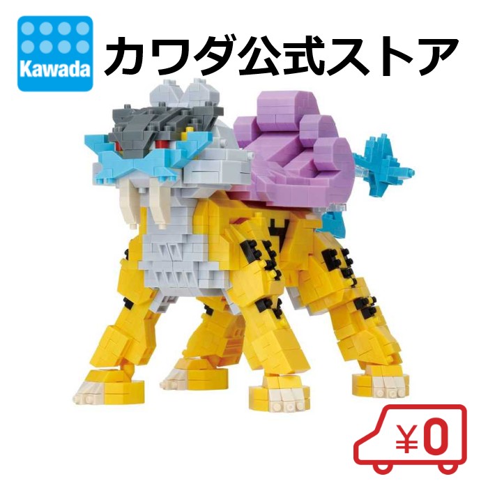 楽天市場】【送料無料】ナノブロック ポケットモンスター ライコウ