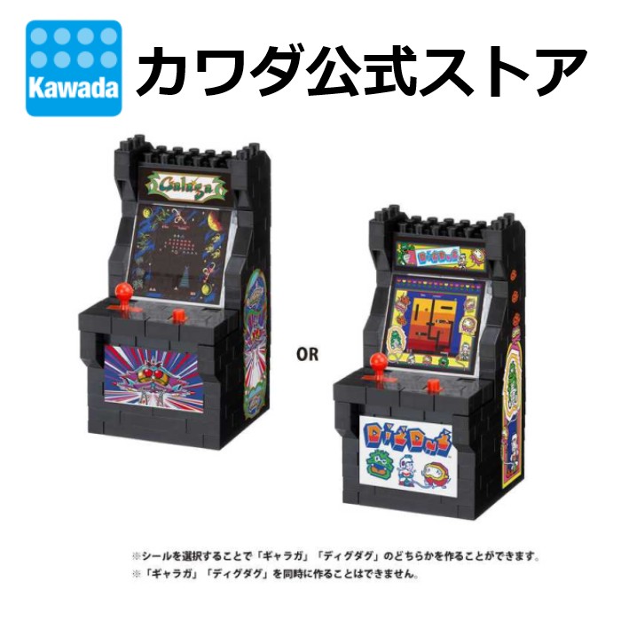 楽天市場】ナノブロック アーケードマシン ギャラガ/ディグダグ