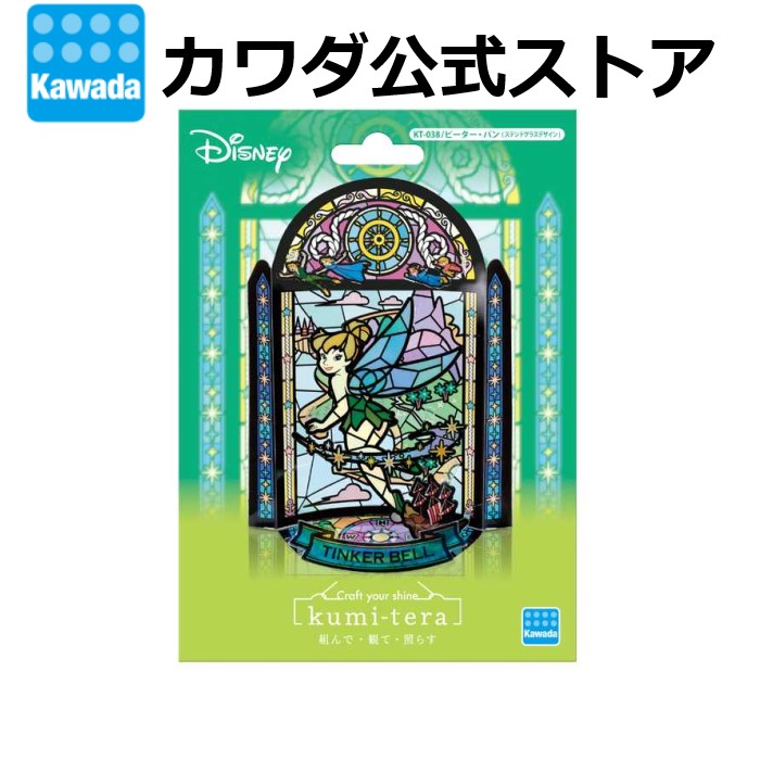楽天市場】クミテラ/アリエル(ステンドグラスデザイン