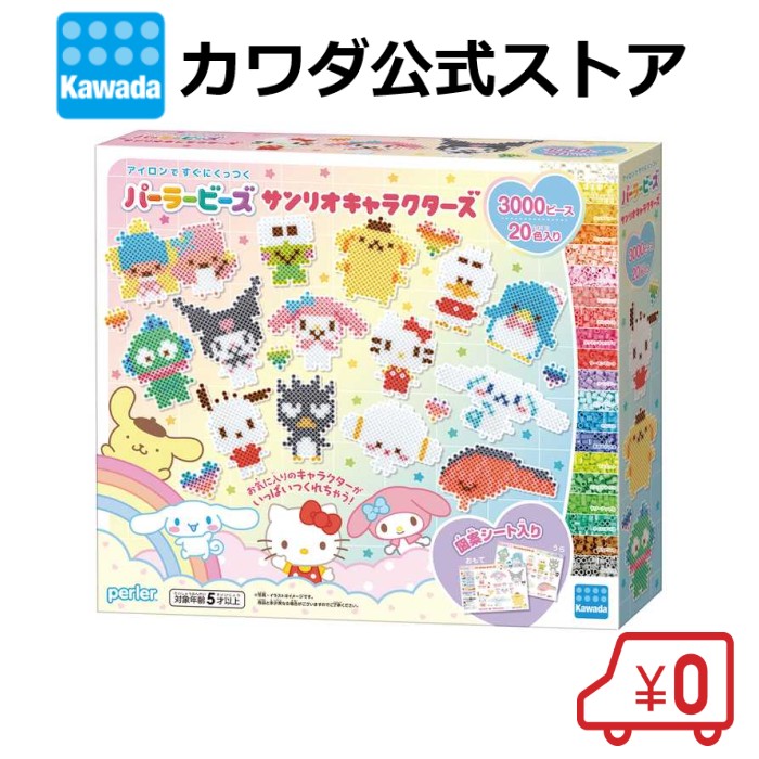 アイロンビーズセット Amazon | [Hirano] アイロンビーズセット『わくわくビーズ
