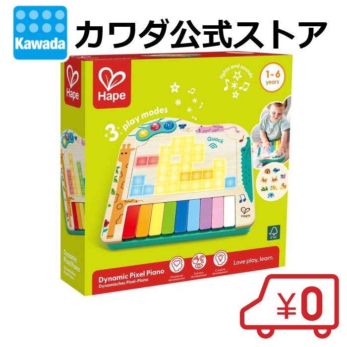 新品・4営業日で発送】カラフルツミキ Hape E8866 遊び方いっぱい