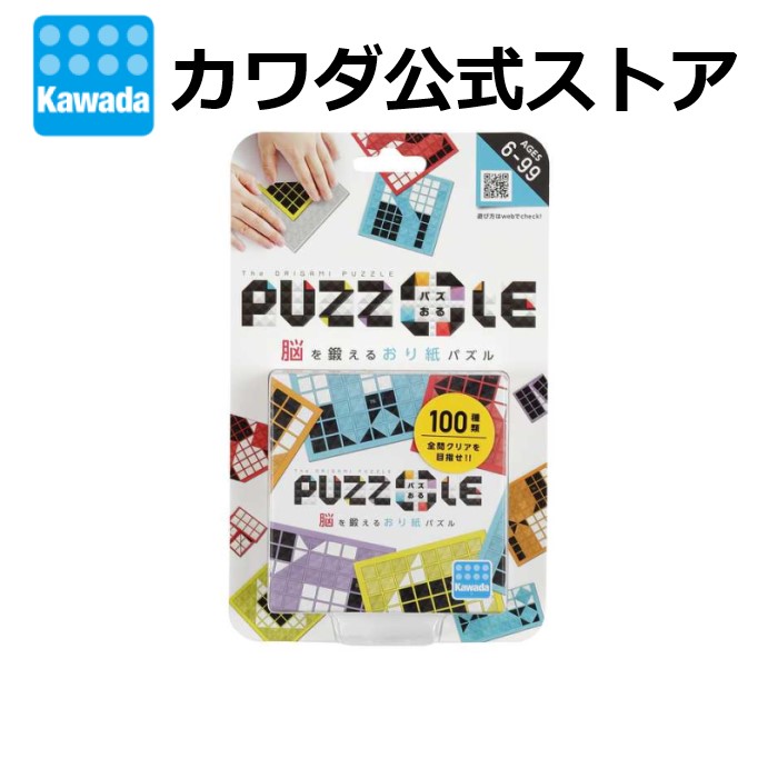 楽天市場】【カワダ公式ストア】パズおる | 折り紙 脳トレ ゲーム