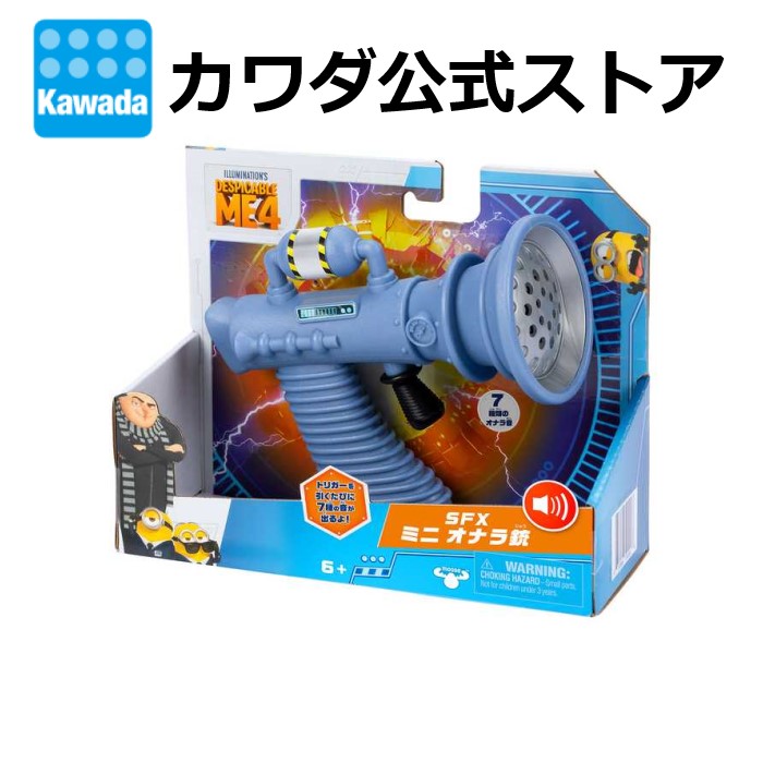 カクタスプラントフリーマーケットがミニオンとのコラボアイテム