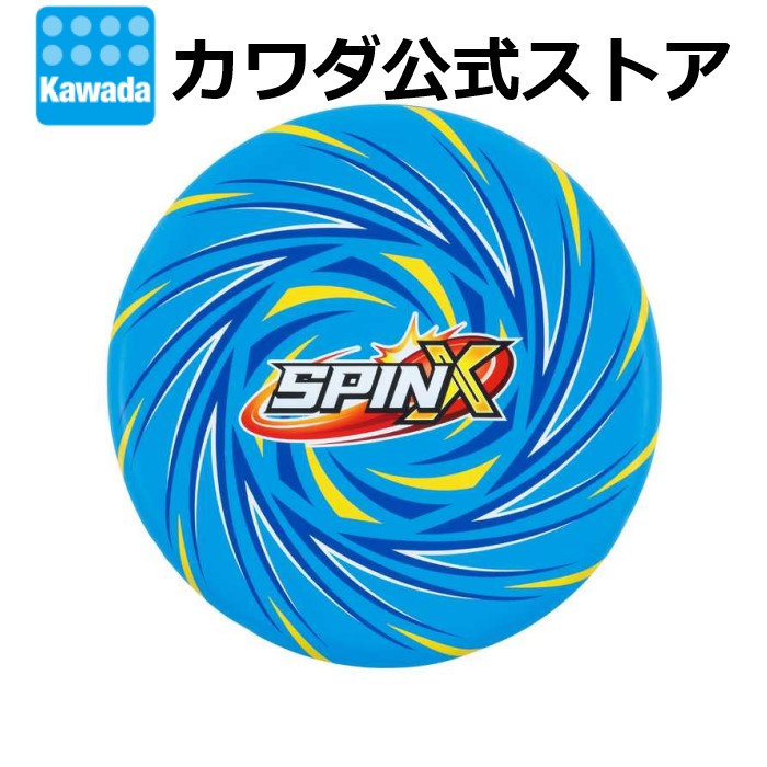 フリスビー 楽天市場】スピンX（赤） | おもちゃ 玩具 アウトドア スポーツ