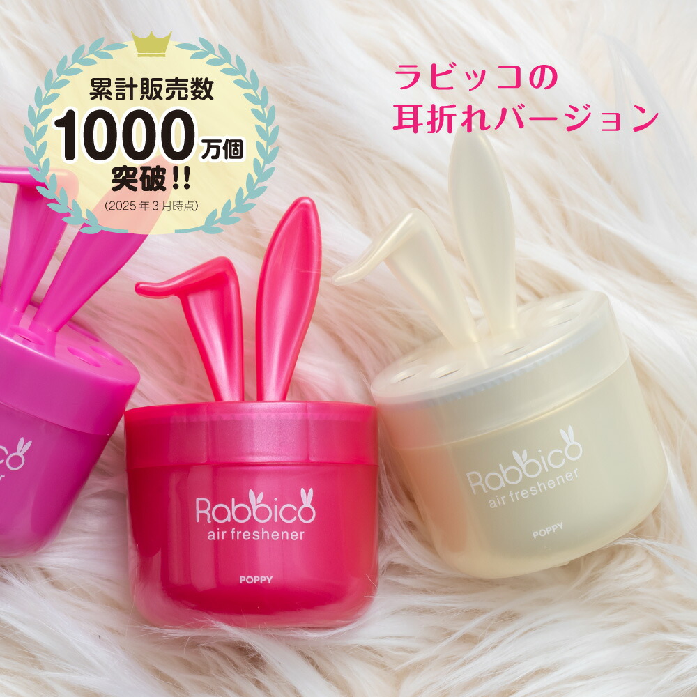BONBONERO calma store コラボ ベッコウ 新品 rabbico_s.jpg