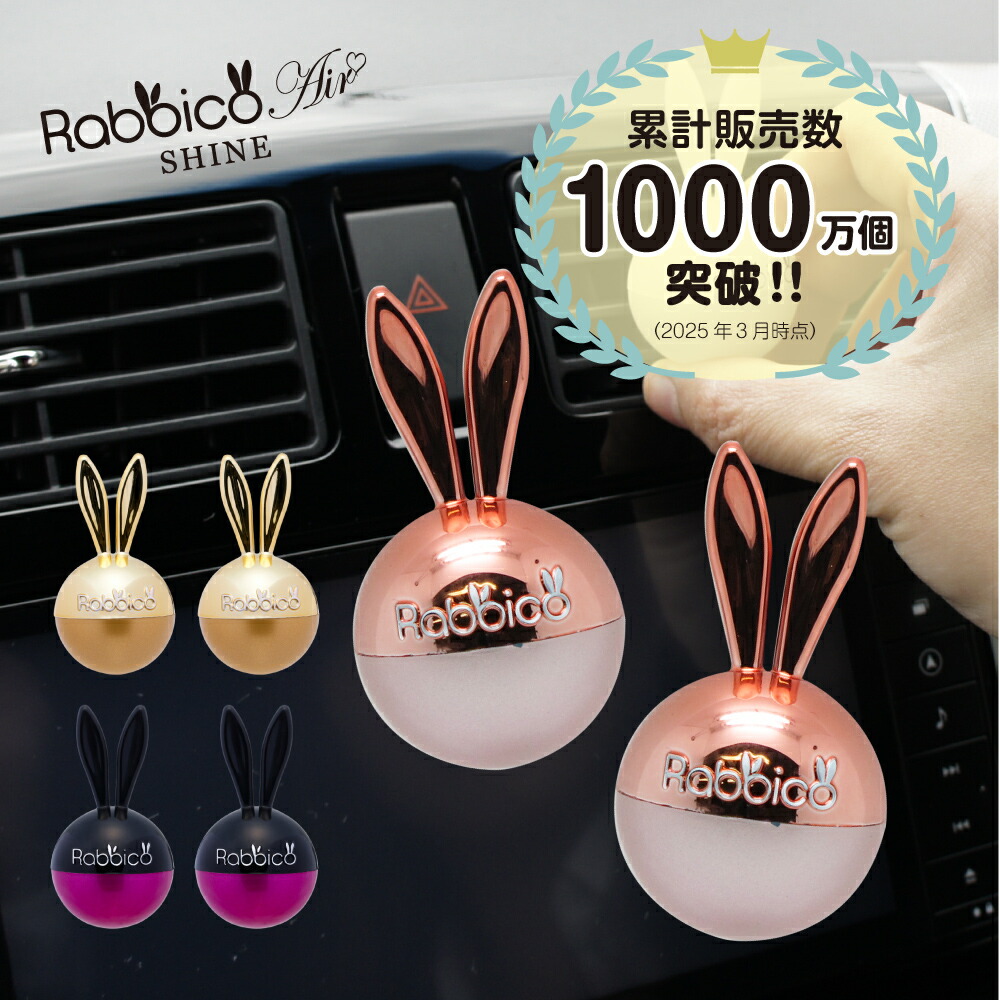 rabbicoair_shine00.jpg