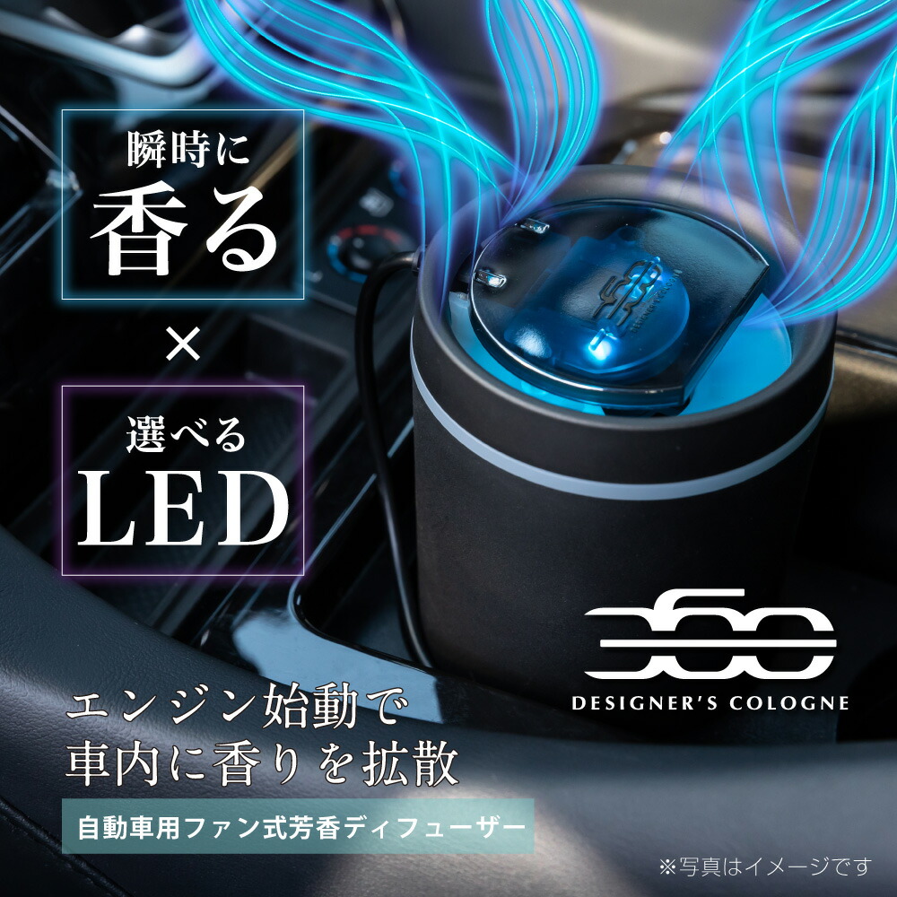 楽天市場】【日本製】DC360 ディフューザー(DC 360 DIFFUSER) くるまに