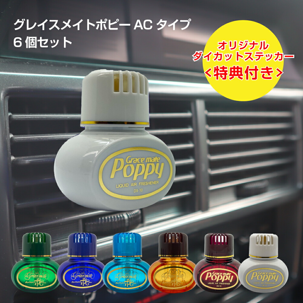 グレイスメイトポピー くるまにポピー♪ミニチュアライト 12個BOX