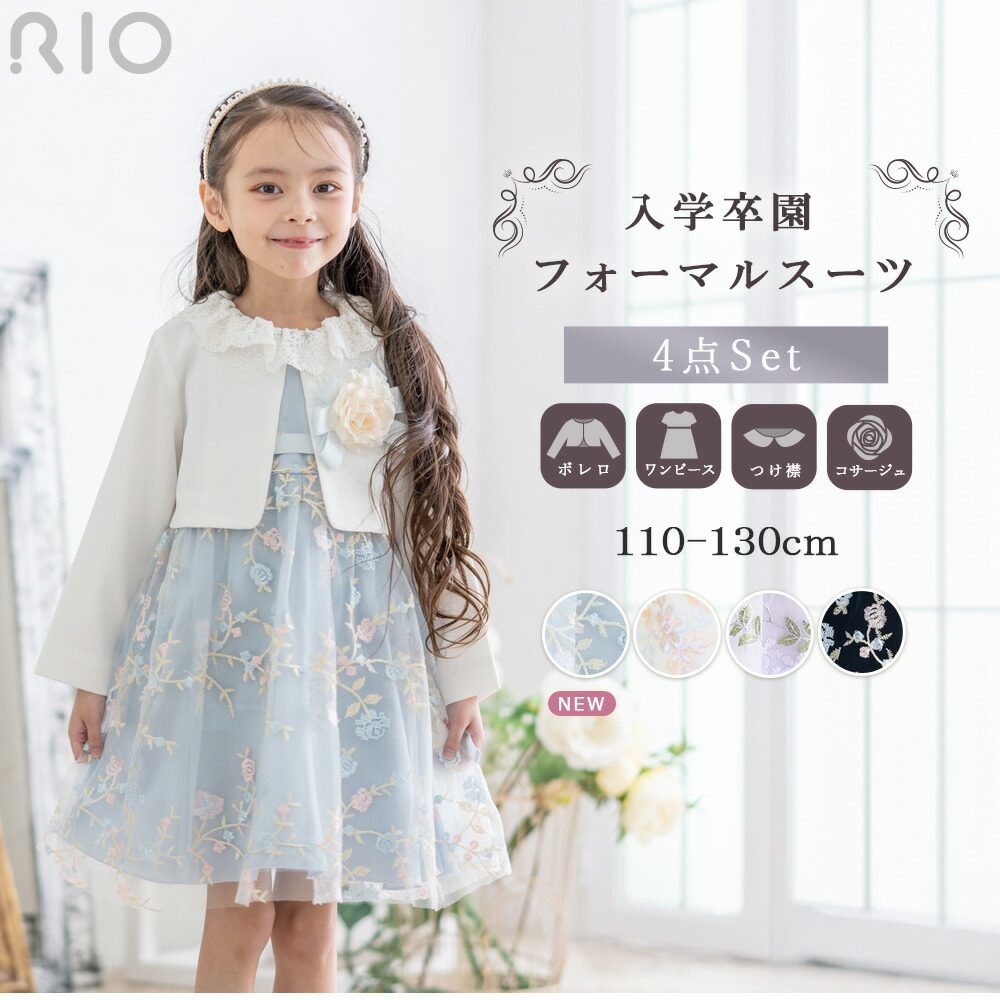 楽天市場】入学式 レースフォーマルワンピース 4点セット スーツ