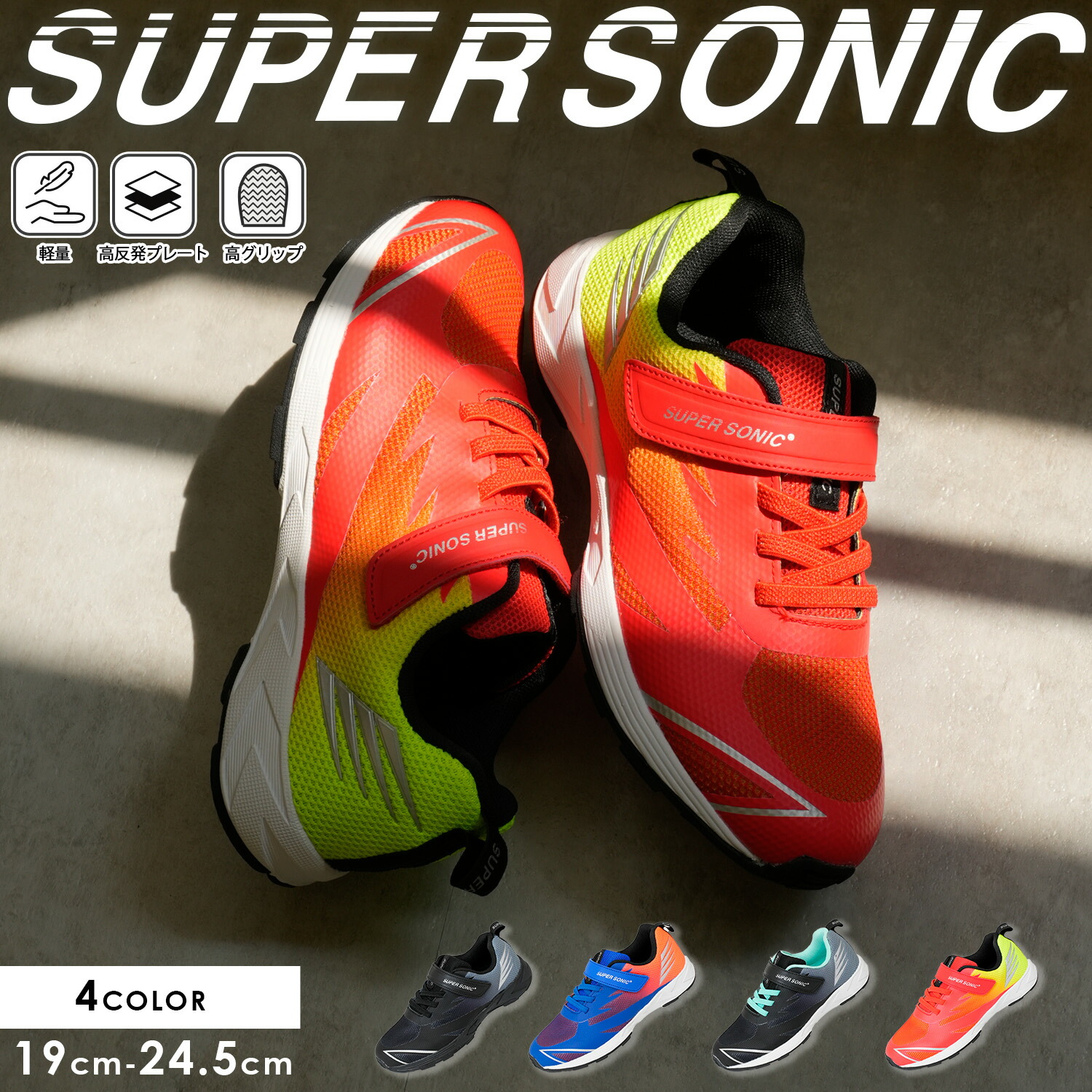 楽天市場】スーパーソニック SUPERSONIC ベルトタイプ3 リオ 陸上