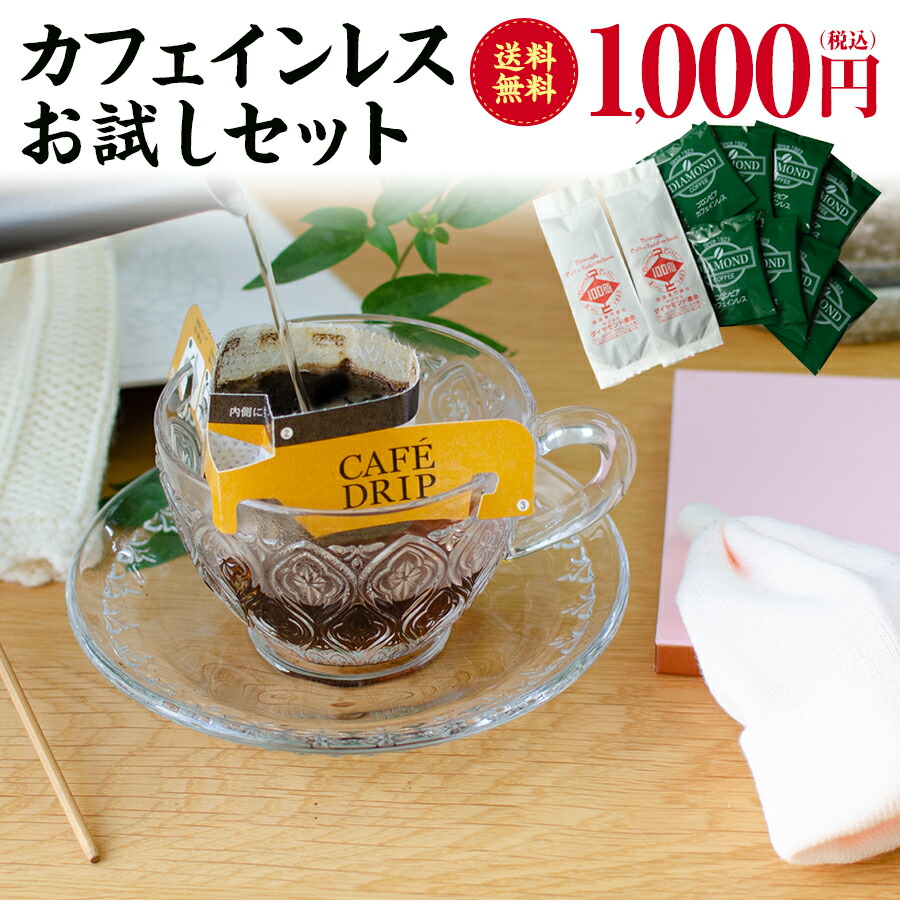 楽天市場 コロンビアカフェインレス コーヒー豆 送料無料 2kg 0杯 デカフェ コーヒー 大容量 カフェインレス 深煎り コロンビア スプレモ 妊婦 授乳期 業務用 自家焙煎 深コク 酸味控えめ 香り控えめ 芳醇 ダイヤモンドコーヒー ダイヤモンドコーヒー本舗