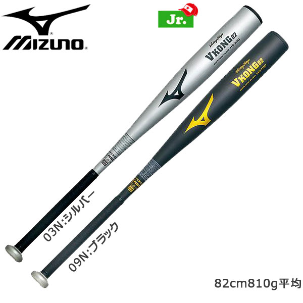 お得セット Vコング02 中学硬式金属バット 野球 ミズノ 82cm810g平均 MIZUNO ビクトリーステージ 野球・ソフトボール