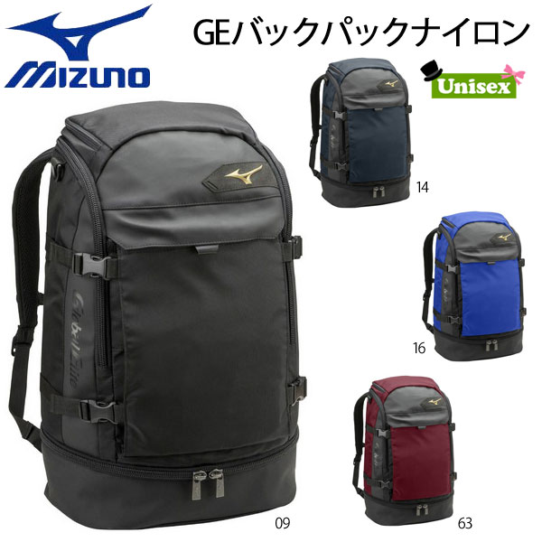 ベイスボール リュックサック 袋 惣別目的 ミズノ Mizuno グローバルエリート Geバックパックナイロン 粗粗40l Daemlu Cl