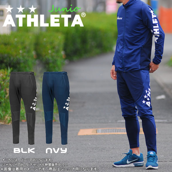 楽天市場】サッカーウェア アスレタ ATHLETA 定番チーム対応ジャージ 