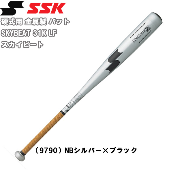 【楽天市場】野球 SSK エスエスケイ 中学硬式対応 硬式用 金属製 バット SKYBEAT 31K LF スカイビート オールラウンド
