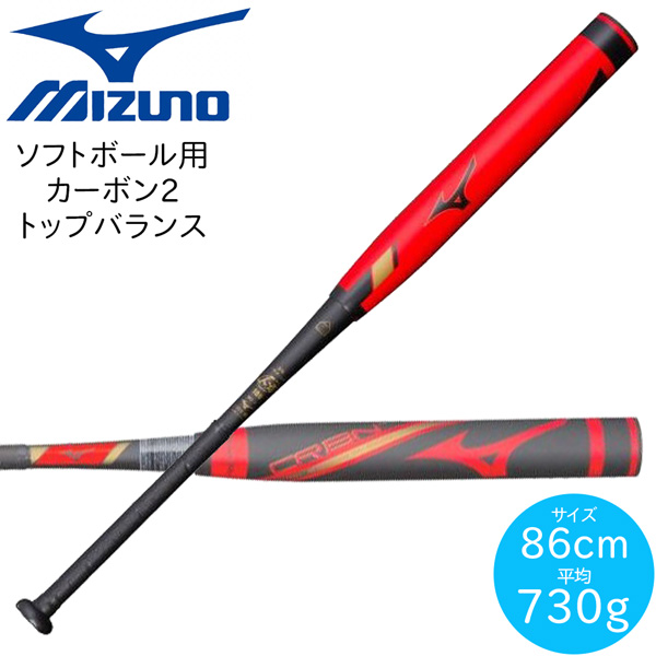 柔らかい 楽天市場 ソフトボール用 バット カーボン Mizuno ミズノ カーボン2 トップバランス Crbn2 レッド ブラック あす楽 野球専門店ダイヤモンドスポーツ 大流行中 Lexusoman Com