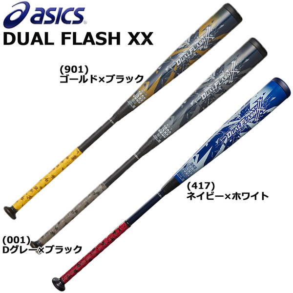 楽天市場】【ストアポイントアップデー】/野球 トレーニングバット 一般 少年 アシックス asicsbaseball カウンタースイング bbtrs2-707  : 野球専門店ダイヤモンドスポーツ