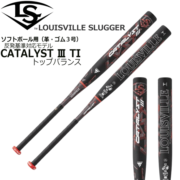 楽天市場 ルイジビルスラッガー ソフトボール3号バット sushitai.com.mx