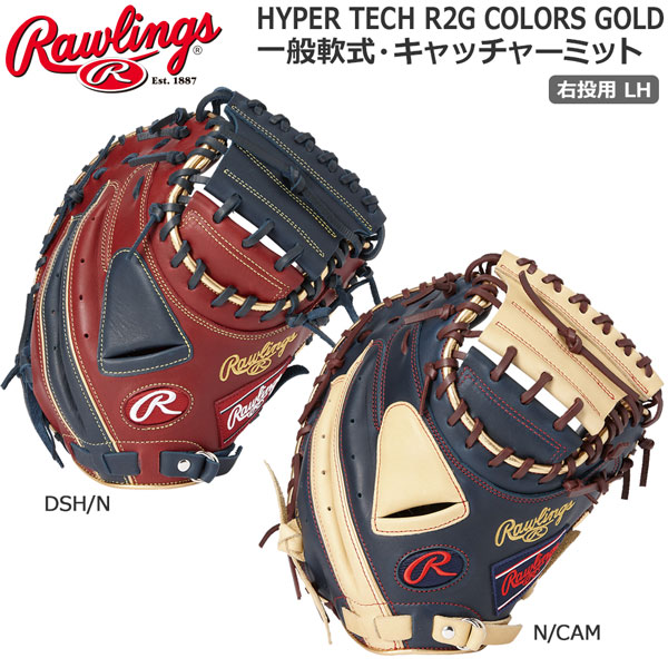 8857円 人気 野球 Rawlings ローリングス 一般軟式ミット 捕手用 ハイパーテックR2Gカラー GR2FHTC2AF 右投げ用