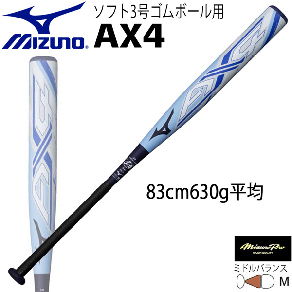 楽天市場】野球 MIZUNO ミズノ 一般ソフトボール用 3号 ゴムボール用