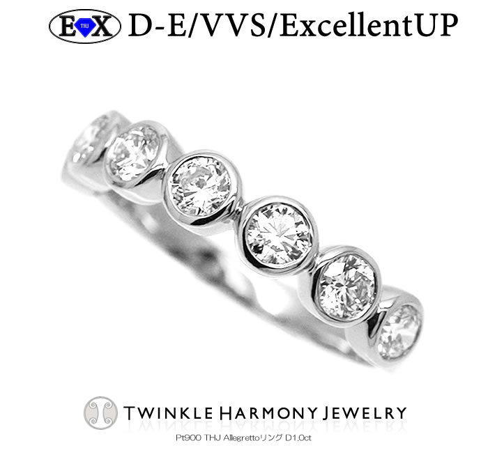 THJ母の日最大2千円Off!! THJエクセレント倶楽部 1.0ct Pt900 THJ EXC Allegrettotリング D1.0ct 【無色透明 D-E/VVS/Excellent UP】 フクリン留め プレゼント 指輪