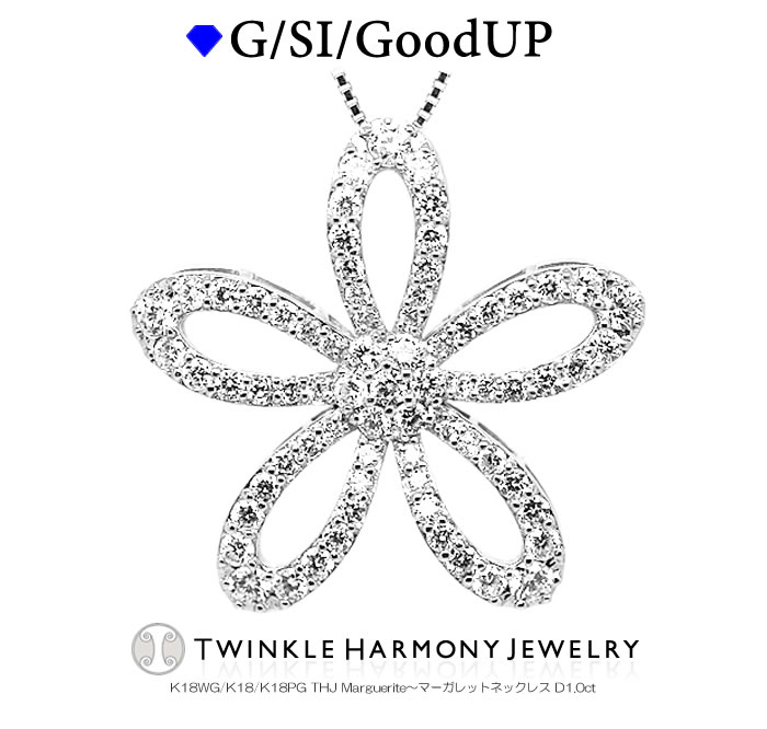 THJ最大2千円OFF!! 1.0ct K18 THJ Marguerite~マーガレットネックレス D1.0ct ネックレス 高品質SIクラス以上 18金 18k ネックレス プレゼント ベネチアンチェーン あずきチェーン|ダイヤモンドジュエリーTHJ