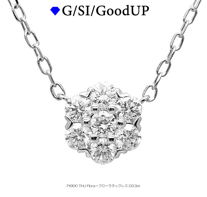 楽天市場】ダイヤモンド専門店THJ 0.3ct k18 THJ Flora～フローラネックレス D0.3ct フラワー 高品質SIクラス以上 18金  18k ネックレス プレゼント あずきチェーン : ダイヤモンドジュエリーＴＨＪ