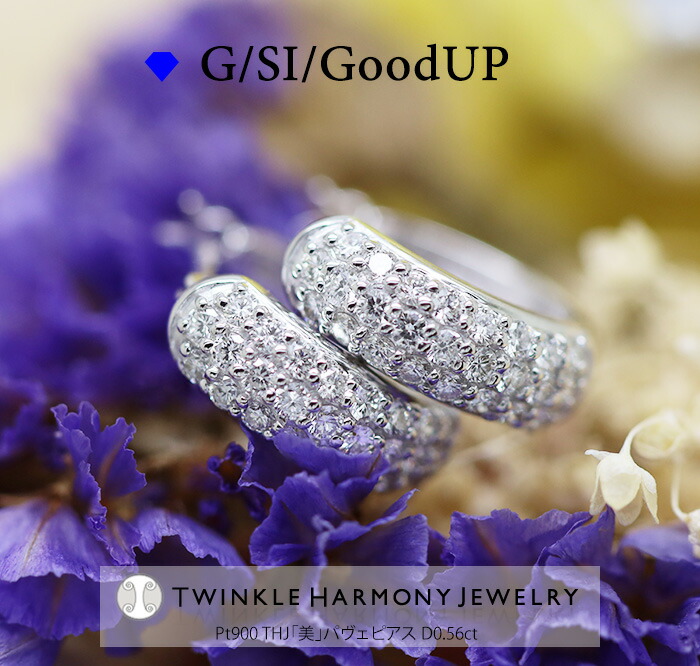 THJ84時間限定5％OffxP2!! 0.56ct Pt900 THJ「美」パヴェピアス D0.56ct プラチナ パヴェ ピアス 高品質SIクラス以上 ママダイヤ プレゼント