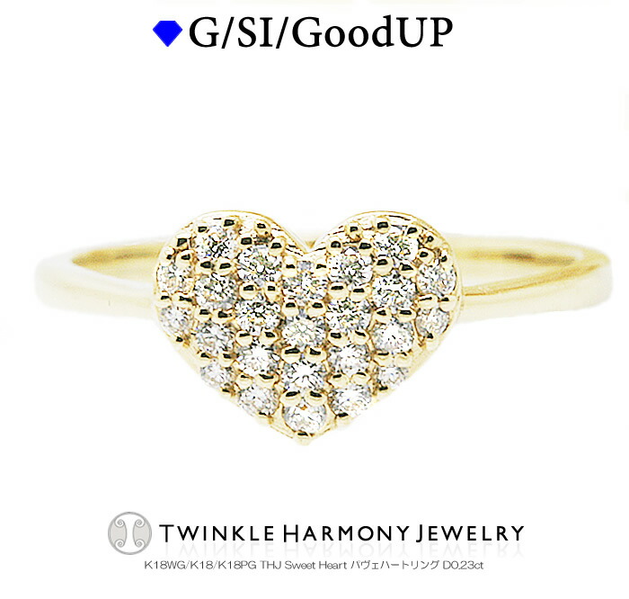 THJ最大2千円OFF!! 0.23ct K18 THJ Sweet Heart パヴェハートリングD0.23ct 高品質SIクラス以上 ハート パヴェ プレゼント 指輪｜ダイヤモンドジュエリーＴＨＪ