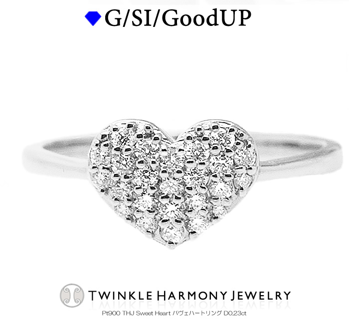 THJの母の日14日正午まで!! 0.23ct Pt900 THJ Sweet Heart パヴェハートリングD0.23ct 高品質SIクラス以上 ハート パヴェ プレゼント 指輪