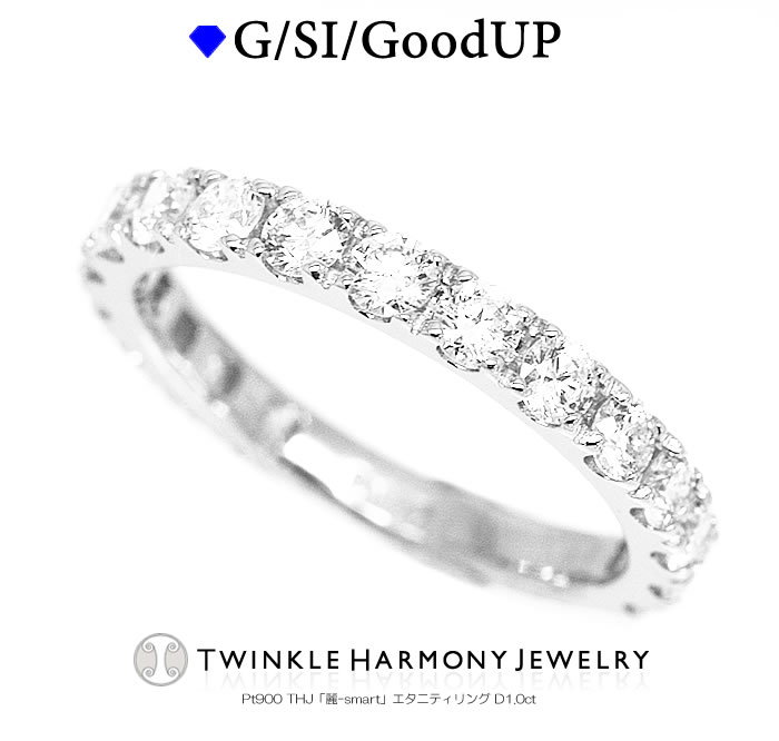 ダイヤモンド専門店THJ 1.0ct プラチナ900 THJ「麗-smart」エタニティリング D1.0ct フルエタニティ リング 高品質SIクラス以上 17石 プラチナ ファランジリング プレゼント 指輪｜ダイヤモンドジュエリーＴＨＪ