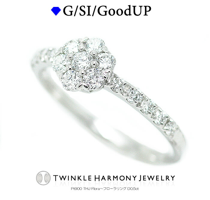 THJ最大2千円OFFxP2 0.5ct プラチナ900 THJ Flora(フローラ)リング D0.5ct 高品質SIクラス以上 花 フラワー ダイヤ ファランジリング パヴェリング プレゼント 指輪