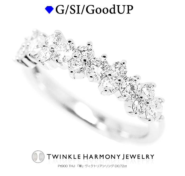 THJ84時間限定5％OffxP2!! 0.72ct プラチナ900 THJ 「華」ヴィクトリアンリングD0.72ct 高品質SIクラス以上 エタニティリング エタニティ victorian プレゼント 指輪