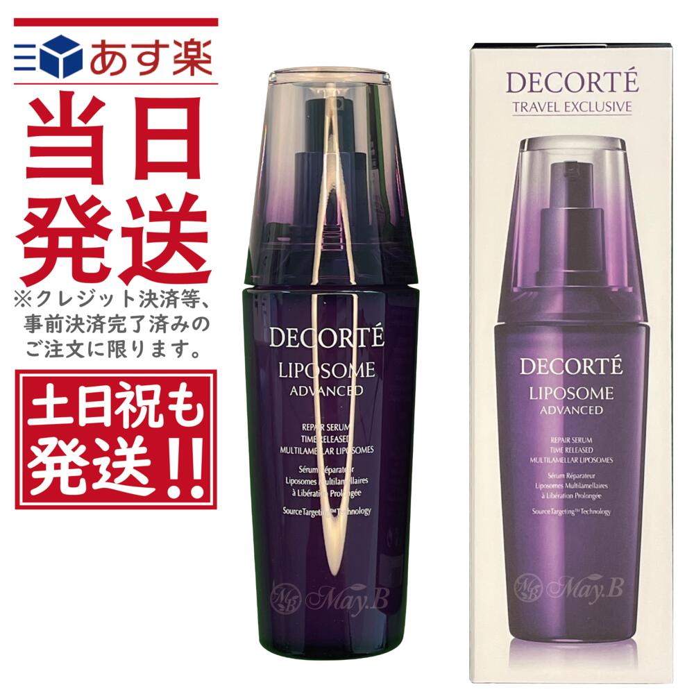 楽天市場】COSME DECORTE コーセー コスメデコルテ リポソーム アドバンスト リペアセラム 50ml スキンケア 美容液 潤い ハリ ツヤ  輝き 毛穴レス なめらか リポソームアドバンストリペアセラム : KEMUR楽天市場店