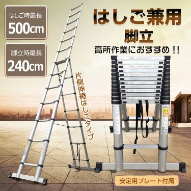 ＼継続期間押さえるP10倍UP／掛けはしご 伸縮 5m 掛けはしご 兼用 脚立 軽銀 ハシゴ 掛けはしご スーパーラダー 安全性のある鍵を掛ける 上滑り打ちきり 耐荷重 120kg 横すべり式 高さやり方 雪下ろし 大洗い濯ぎ ny316