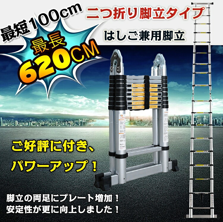 ＼継続期間押さえるP10倍UP／掛けはしご 伸縮 6.2m 軽さ 軽銀 脚立 大屋根 折りたたみ 持ちはこぶ 掛けはしご兼用脚立 踏み台 パウダーコンパクト 掛けはしご 6m以上 やり方台 洗車台 雪下ろし 洗い濯ぎ 高さやり方 新やって行く zk184
