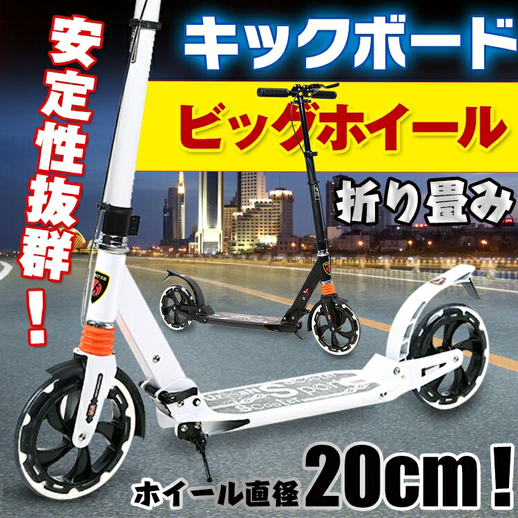 キックバイク、ブレーキ＆スタンド付き 楽天市場】キックボード 大人用 折りたたみ ブレーキ付き