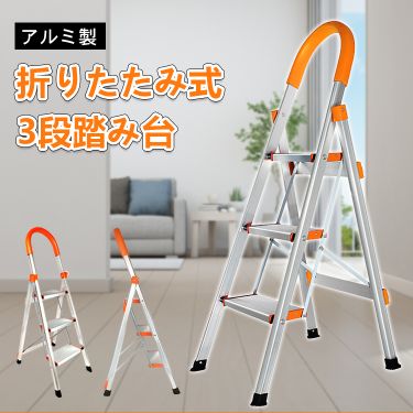 ＼期間限定P10倍UP／踏み台 3段 折りたたみ 脚立 ステップ ステップ台 幅広 安定 安全 はしご 梯子 高所作業 高い所 洗車 清掃 掃除 持ち運び 超大型 zk088｜Lychees（ライチス）