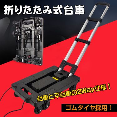 ＼継続期間押さえるP10倍UP／折りたたみ式 手押し車 変数式 持ちはこび 手押し車 手押し車 手押し車 軽さ パウダーコンパクト 2way 持ちはこび手押し車 手押し 積貨委託貨物 持っていく 民族大移動 積貨委託貨物 平台車 伸縮 新生きて行く 母の日 ny325