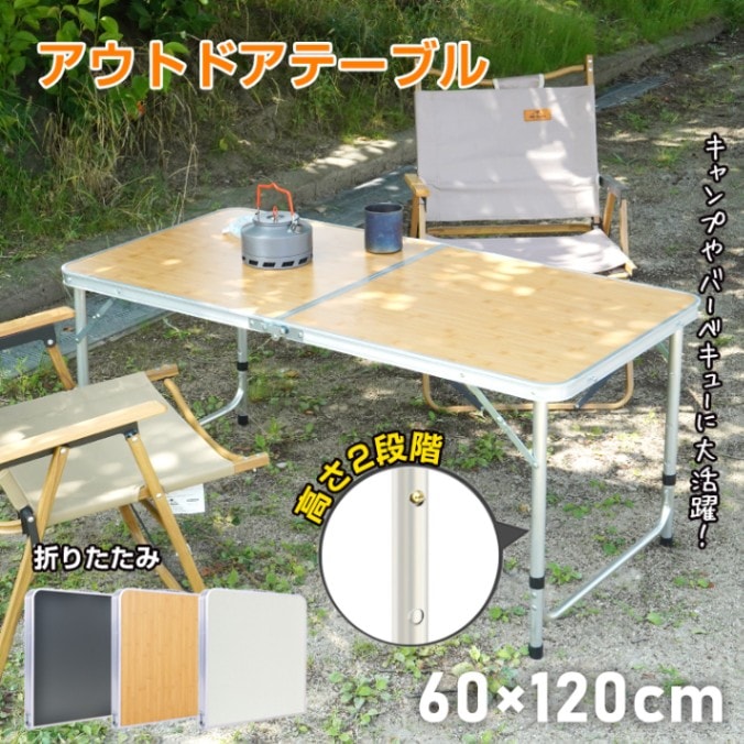 ＼継続期間制限事項P10倍UP／アウトドア時刻表 折りたたみ 120珊 高さ調節する能力のある ご機嫌時刻表 軽さ 雨合羽 軽銀 余暇時刻表 難民キャンプ 車中泊 丸焼き BBQ 競技大会 お花見 防災 ソロキャン ピクニック 余暇 海水浴 露天 室内 苑地 od639