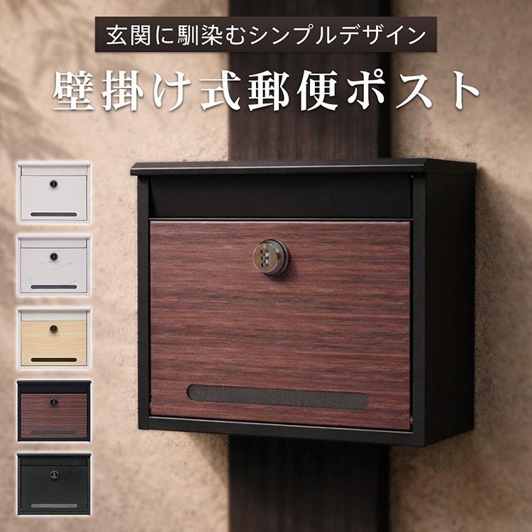 ＼継続期間制限事項P10倍UP／置き手紙郵便うけ 飾りつけ 文字盤式鍵を掛ける メ一ル便相応う A4大きさ 広々取り出し口 ジンクメッキ鋼板 分かりやすい 今めかしい 寄りあつまる住み家 執務室 診療所 インチ083