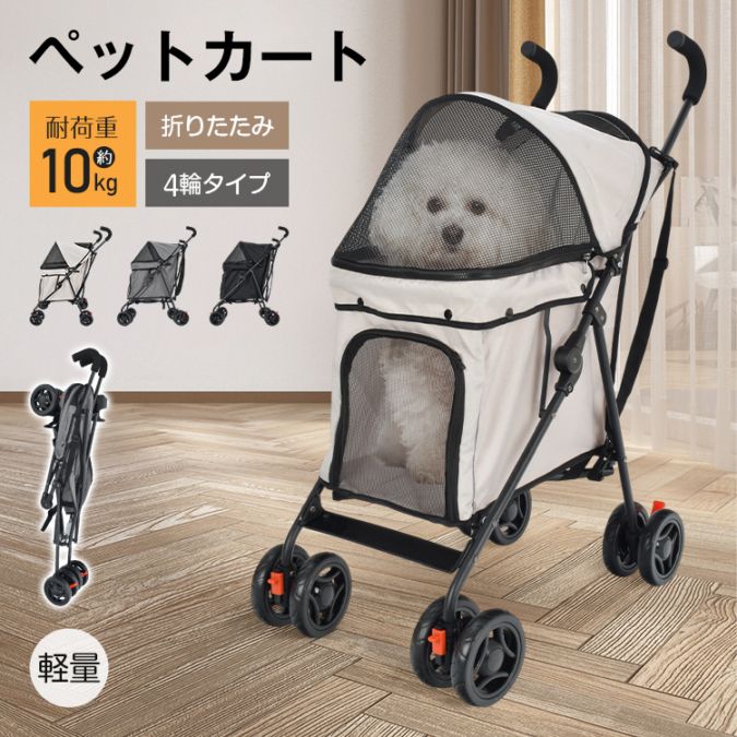 ＼継続期間制限事項P10倍UP／愛玩動物用手押し車 耐荷重15kg 多頭 介護用 折りたたみ式 4輪 今めかしい 愛くるしげ 犬 手押し車 犬手押し車 犬用手押し車 中型犬 愛玩動物 小型犬 犬用うば車 犬用うば車 壱お父ちゃん用手押し車 猫お父ちゃん pt087