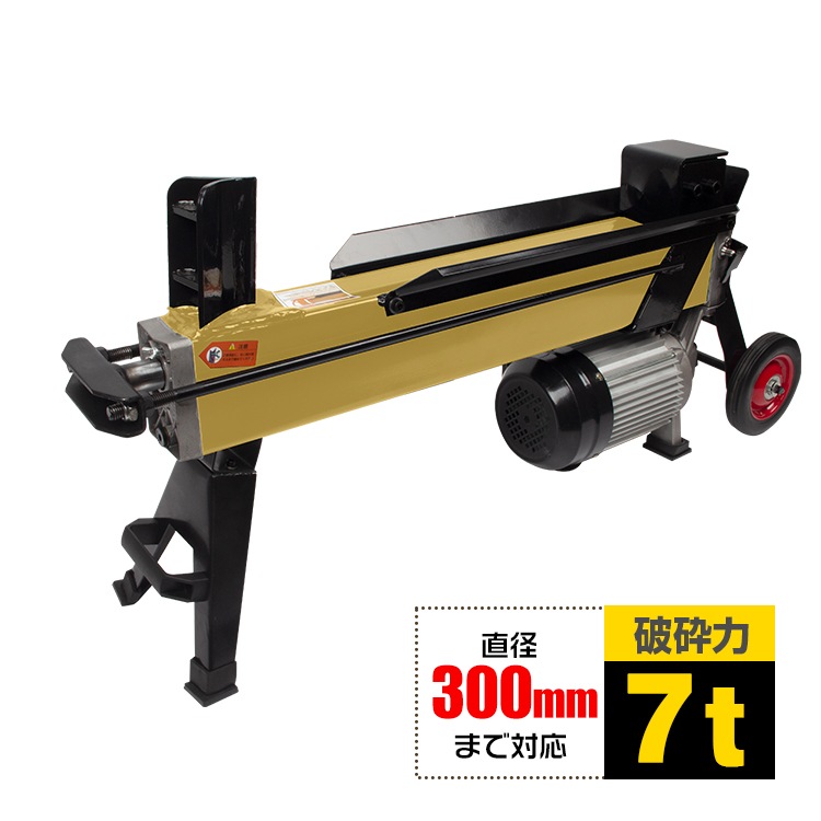 ＼継続期間押さえるP10倍UP／電動式斧機7t 斧機 7t 電動 豪然たる 取り締まり飾り気の無い 切り手 差しわたし300粍まで相応う キャスター 小型 身寄り用 当用日記 薪暖房器 煖炉 かがり火 od576