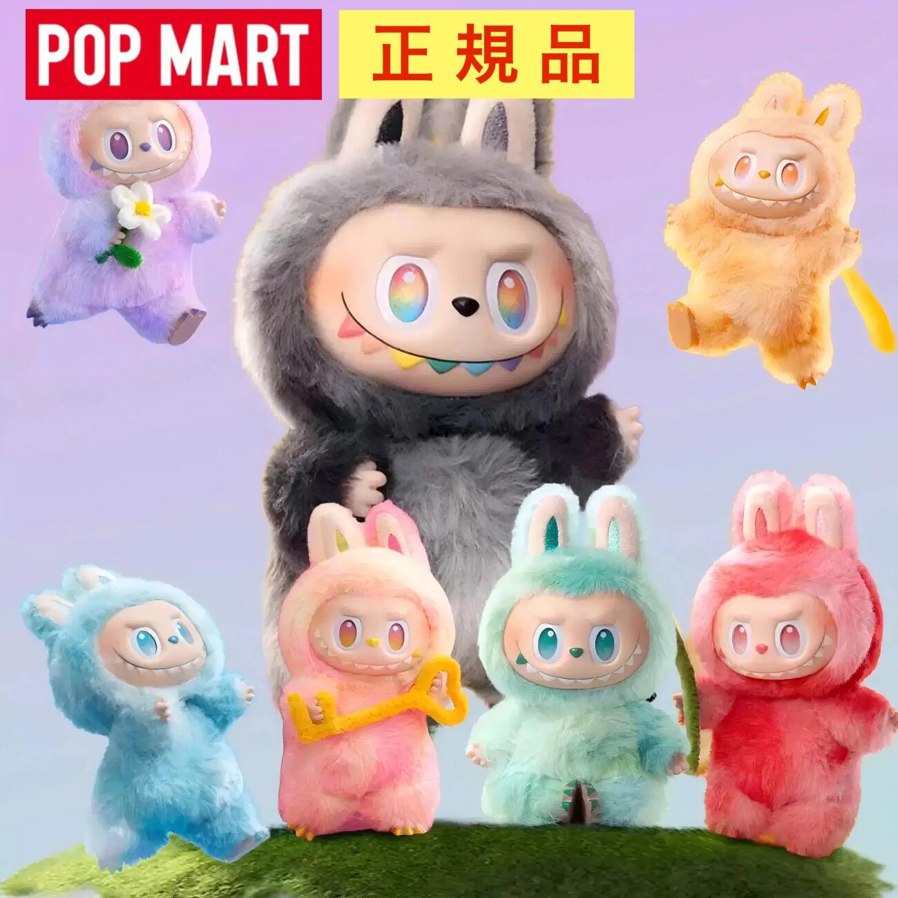 【正規品保証・即日発送】ラブブ エナジー ぬいぐるみ 本体 POP MART らぶぶ 正規品 バレンタイン labubu ブラインドボックス THE MONSTERS Big into Energy ポップマート ビッグ・イントゥ・ フィギュア Have a Seat ハブ・ア・シート Macaron マカロン プレゼント