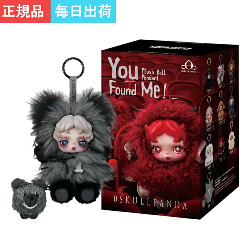 楽天市場】POP MART SKULLPANDA × XG Plush Doll Pendant (Japan