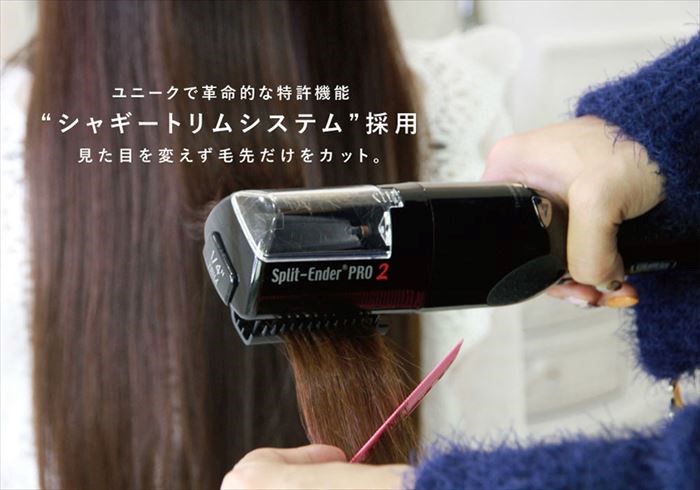 送料無料 スプリットエンダープロ2 Split Enderpro2 枝毛カット 専用機器 ヘアケア コードレス セルフカット Talauera Rvcconst Com