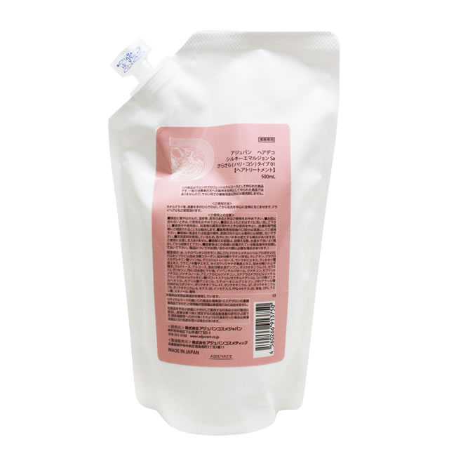 楽天市場 アジュバン ヘアデコ シルキーエマルジョンsi 500ml 詰替用 アジュバンヘアデコ シルキーエマルジョン シルキー エマルジョン エマルジョンsi Si しっとりタイプ 洗い流さないトリートメント メール便対応1個まで プロ用ヘアケアshop Kirakira