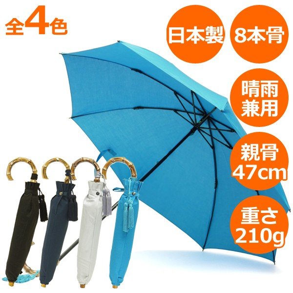 楽天市場 クーポン配布中 日本職人が手作り 晴雨兼用 折りたたみ日傘 日本製 紫外線対策 バンブーハンドル タッセル付き Uvケア スライドショート コットンピケ おしゃれ かわいい シンプル 竹ハンドル レディース 日本製 ギフト 黒 ブラック ネイビー